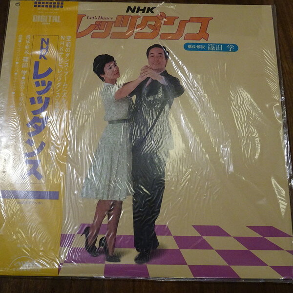 【中古】LP 小原重徳 NHK レッツダンス VIP7331 VICTOR /00260
