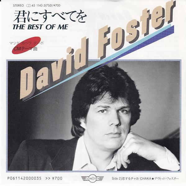 ・アーティスト David Foster ・タイトル The Best Of Me ・レーベル・型番 SOUND DESIGN RECORDS 11423 ・フォーマット 7インチレコード ・コンディション(盤) 非常に良い(EX) ・コンディション(ジャケット) 良い (VG+) ・コンディション(帯) オビなし ・特記事項 【プロモ盤】 【プロモ印刷レーベル】 サンプル画像です。実際の商品の画像ではありません 商品写真はバーコード/カタログ番号に対応したサンプル画像ですので、お送りする商品の画像ではありません。帯やライナーなどの付属品は、特記事項に記載されている場合のみ含まれます。プロモやカラーレコードなどの仕様についても、該当する場合のみ特記事項に記載しています。 【ご購入前に必ずご確認ください】 ・本店サイト(www.recordcity.jp)とは価格、送料が違います ・本店サイト、その他支店のオーダーとは同梱発送できません ・注文確定後に別の注文を頂いた場合、注文同士の同梱は致しかねます。 ・別倉庫から発送しているため、店頭受け渡しは対応しておりません ・一部商品は他の通販サイトでも販売しているため、ご注文のタイミングによっては商品のご用意ができない場合がございます。 ・土日祝日はお休みです 金曜・祝前日9時以降のご連絡またはご入金は、返答または発送が週明け・祝日明けに順次対応となります。 ・ご購入後のキャンセル不可 ご購入後のキャンセルはいかなる理由においてもお受けできません。ご了承の上、ご購入くださいませ。 ・日本郵便(ゆうパック/ゆうメール)によるお届けになります。 ・中古品であることをご理解ください 当ストアでは中古商品を主に販売しております。中古品であることをご理解の上ご購入ください。また、一部商品はRecordCityオンラインストアで試聴可能です。 ・返品について お客様のご都合による返品は一切承っておりません。 表記の内容と実際の商品に相違がある場合、また針飛び等で返品・返金をご希望される場合は、商品の到着後1週間以内にご連絡ください。商品の返送をこちらで確認後、キャンセル・返金を行います。 コンディションVG以下の商品は返品できません。プレイに影響のない表面のこすれ傷、プレス起因のノイズ盤は返品の対象外です。 【コンディション表記】 ・ほぼ新品(M-)(Like New) 完全な新品。未使用。当店ではほぼ使用しません ・非常に良い(EX)(Excellent) 中古盤として美品な状態。わずかな経年を感じるものの傷みを感じさせない、当店基準で最高の状態 ・良い(VG+)(Very Good Plus) 丁寧に扱われた中古品で、軽い使用感がみられる。 ・可(VG)(Acceptable) 使い込まれた中古品で、「良い」よりもさらに使用感がみられる。 ・悪い(VG-)(Bad) 状態が悪いアイテム。使用の保障はなく、再生不可、針飛び、目立つノイズがあるかもしれない。状態によるクレーム不可。返品不可。 ・非常に悪い(G)(Very Bad) 「悪い」よりさらに状態が悪いアイテム。使用の保障はなく、再生不可、針飛び、目立つノイズがあるかもしれない。状態によるクレーム不可。返品不可。 ・ジャンク(Fair)(Junk/Fair) 割れている、反っている、水ダメージがある、カビ、ジャケットが分離している、ひどい書き込み、ひどい擦れなど最低の状態。使用の保障はなく、再生不可、針飛び、目立つノイズがあるかもしれない。状態によるクレーム不可。返品不可。 ・ジャンク(Poor)(Junk/Poor) 割れている、反っている、水ダメージがある、カビ、ジャケットが分離している、ひどい書き込み、ひどい擦れなど最低の状態。使用の保障はなく、再生不可、針飛び、目立つノイズがあるかもしれない。状態によるクレーム不可。返品不可。