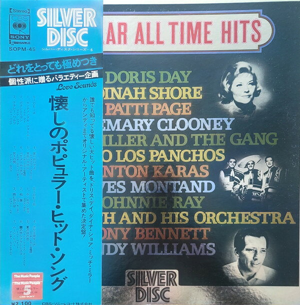 ・アーティスト Various ・タイトル Popular All The Time Hits ・レーベル・型番 CBS/SONY SOPM45 ・フォーマット LPレコード ・コンディション(盤) 可 (VG) ・コンディション(ジャケット) 良い (VG+) ・コンディション(帯) 良い (VG+) ・特記事項 【盤に目立った跡】 サンプル画像です。実際の商品の画像ではありません 商品写真はバーコード/カタログ番号に対応したサンプル画像ですので、お送りする商品の画像ではありません。帯やライナーなどの付属品は、特記事項に記載されている場合のみ含まれます。プロモやカラーレコードなどの仕様についても、該当する場合のみ特記事項に記載しています。 【ご購入前に必ずご確認ください】 ・本店サイト(www.recordcity.jp)とは価格、送料が違います ・本店サイト、その他支店のオーダーとは同梱発送できません ・注文確定後に別の注文を頂いた場合、注文同士の同梱は致しかねます。 ・別倉庫から発送しているため、店頭受け渡しは対応しておりません ・一部商品は他の通販サイトでも販売しているため、ご注文のタイミングによっては商品のご用意ができない場合がございます。 ・土日祝日はお休みです 金曜・祝前日9時以降のご連絡またはご入金は、返答または発送が週明け・祝日明けに順次対応となります。 ・ご購入後のキャンセル不可 ご購入後のキャンセルはいかなる理由においてもお受けできません。ご了承の上、ご購入くださいませ。 ・日本郵便(ゆうパック/ゆうメール)によるお届けになります。 ・中古品であることをご理解ください 当ストアでは中古商品を主に販売しております。中古品であることをご理解の上ご購入ください。また、一部商品はRecordCityオンラインストアで試聴可能です。 ・返品について お客様のご都合による返品は一切承っておりません。 表記の内容と実際の商品に相違がある場合、また針飛び等で返品・返金をご希望される場合は、商品の到着後1週間以内にご連絡ください。商品の返送をこちらで確認後、キャンセル・返金を行います。 コンディションVG以下の商品は返品できません。プレイに影響のない表面のこすれ傷、プレス起因のノイズ盤は返品の対象外です。 【コンディション表記】 ・ほぼ新品(M-)(Like New) 完全な新品。未使用。当店ではほぼ使用しません ・非常に良い(EX)(Excellent) 中古盤として美品な状態。わずかな経年を感じるものの傷みを感じさせない、当店基準で最高の状態 ・良い(VG+)(Very Good Plus) 丁寧に扱われた中古品で、軽い使用感がみられる。 ・可(VG)(Acceptable) 使い込まれた中古品で、「良い」よりもさらに使用感がみられる。 ・悪い(VG-)(Bad) 状態が悪いアイテム。使用の保障はなく、再生不可、針飛び、目立つノイズがあるかもしれない。状態によるクレーム不可。返品不可。 ・非常に悪い(G)(Very Bad) 「悪い」よりさらに状態が悪いアイテム。使用の保障はなく、再生不可、針飛び、目立つノイズがあるかもしれない。状態によるクレーム不可。返品不可。 ・ジャンク(Fair)(Junk/Fair) 割れている、反っている、水ダメージがある、カビ、ジャケットが分離している、ひどい書き込み、ひどい擦れなど最低の状態。使用の保障はなく、再生不可、針飛び、目立つノイズがあるかもしれない。状態によるクレーム不可。返品不可。 ・ジャンク(Poor)(Junk/Poor) 割れている、反っている、水ダメージがある、カビ、ジャケットが分離している、ひどい書き込み、ひどい擦れなど最低の状態。使用の保障はなく、再生不可、針飛び、目立つノイズがあるかもしれない。状態によるクレーム不可。返品不可。