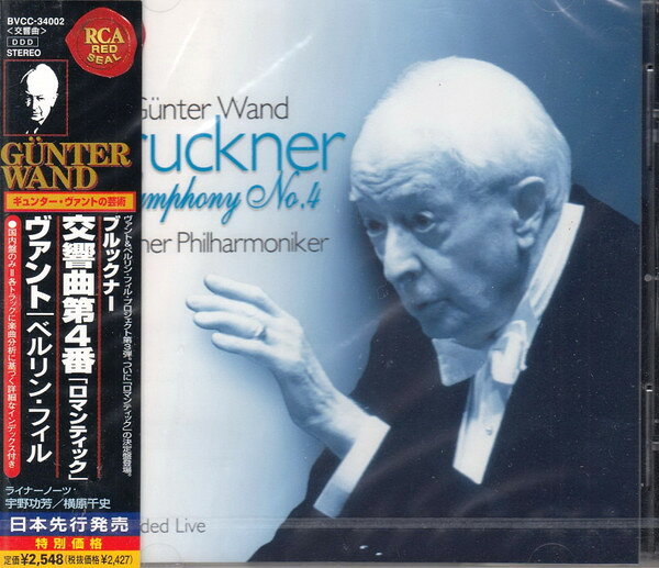 【中古】CD ギュンター・ヴァント ブルックナー：交響曲第4番「ロマンティック」 BVCC34002 Sony Music Labels /00110 recordcity-11183675 RECORD CITY 楽天市場店 パッケージ画像