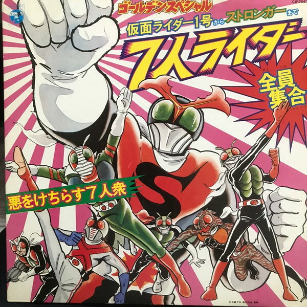 楽天市場】仮面ライダー（レコード｜CD・DVD）の通販