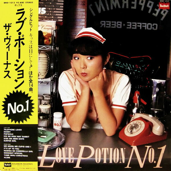 楽天市場】LOVE POTION No．1の通販