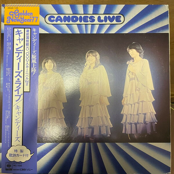 楽天市場】キャンディーズ（レコード｜CD・DVD）の通販