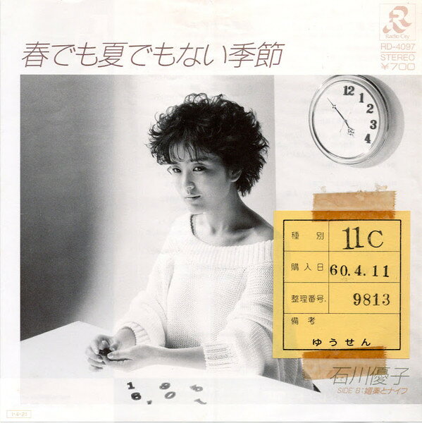 楽天市場】石川優子（レコード｜CD・DVD）の通販
