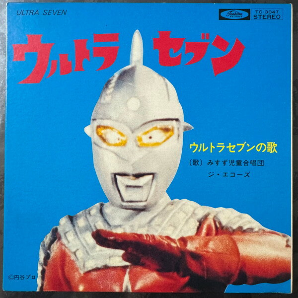 ・アーティスト 特撮, ウルトラマン ・タイトル ウルトラセブンの歌 / 戦え!ウルトラマン ・レーベル・型番 TOSHIBA TC3047 ・フォーマット 7インチレコード ・コンディション(盤) 可 (VG) ・コンディション(ジャケット) 良い (VG+) ・コンディション(帯) オビなし ・特記事項 【盤にヘアライン】【カバー汚れ】 サンプル画像です。実際の商品の画像ではありません 商品写真はバーコード/カタログ番号に対応したサンプル画像ですので、お送りする商品の画像ではありません。帯やライナーなどの付属品は、特記事項に記載されている場合のみ含まれます。プロモやカラーレコードなどの仕様についても、該当する場合のみ特記事項に記載しています。 【ご購入前に必ずご確認ください】 ・本店サイト(www.recordcity.jp)とは価格、送料が違います ・本店サイト、その他支店のオーダーとは同梱発送できません ・注文確定後に別の注文を頂いた場合、注文同士の同梱は致しかねます。 ・別倉庫から発送しているため、店頭受け渡しは対応しておりません ・一部商品は他の通販サイトでも販売しているため、ご注文のタイミングによっては商品のご用意ができない場合がございます。 ・土日祝日はお休みです 金曜・祝前日9時以降のご連絡またはご入金は、返答または発送が週明け・祝日明けに順次対応となります。 ・ご購入後のキャンセル不可 ご購入後のキャンセルはいかなる理由においてもお受けできません。ご了承の上、ご購入くださいませ。 ・日本郵便(ゆうパック/ゆうメール)によるお届けになります。 ・中古品であることをご理解ください 当ストアでは中古商品を主に販売しております。中古品であることをご理解の上ご購入ください。また、一部商品はRecordCityオンラインストアで試聴可能です。 ・返品について お客様のご都合による返品は一切承っておりません。 表記の内容と実際の商品に相違がある場合、また針飛び等で返品・返金をご希望される場合は、商品の到着後1週間以内にご連絡ください。商品の返送をこちらで確認後、キャンセル・返金を行います。 コンディションVG以下の商品は返品できません。プレイに影響のない表面のこすれ傷、プレス起因のノイズ盤は返品の対象外です。 【コンディション表記】 ・ほぼ新品(M-)(Like New) 完全な新品。未使用。当店ではほぼ使用しません ・非常に良い(EX)(Excellent) 中古盤として美品な状態。わずかな経年を感じるものの傷みを感じさせない、当店基準で最高の状態 ・良い(VG+)(Very Good Plus) 丁寧に扱われた中古品で、軽い使用感がみられる。 ・可(VG)(Acceptable) 使い込まれた中古品で、「良い」よりもさらに使用感がみられる。 ・悪い(VG-)(Bad) 状態が悪いアイテム。使用の保障はなく、再生不可、針飛び、目立つノイズがあるかもしれない。状態によるクレーム不可。返品不可。 ・非常に悪い(G)(Very Bad) 「悪い」よりさらに状態が悪いアイテム。使用の保障はなく、再生不可、針飛び、目立つノイズがあるかもしれない。状態によるクレーム不可。返品不可。 ・ジャンク(Fair)(Junk/Fair) 割れている、反っている、水ダメージがある、カビ、ジャケットが分離している、ひどい書き込み、ひどい擦れなど最低の状態。使用の保障はなく、再生不可、針飛び、目立つノイズがあるかもしれない。状態によるクレーム不可。返品不可。 ・ジャンク(Poor)(Junk/Poor) 割れている、反っている、水ダメージがある、カビ、ジャケットが分離している、ひどい書き込み、ひどい擦れなど最低の状態。使用の保障はなく、再生不可、針飛び、目立つノイズがあるかもしれない。状態によるクレーム不可。返品不可。
