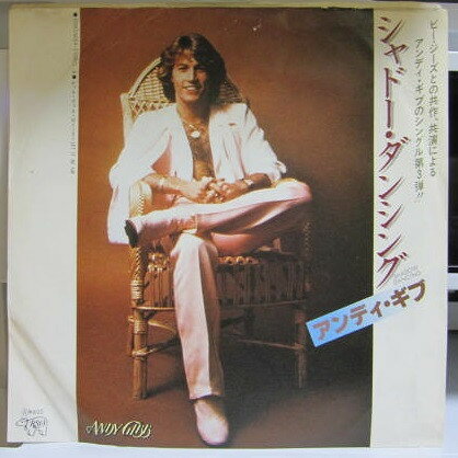 【中古】7” アンディ・ギブ シャドー・ダンシング / レット・イット・ビー・ミー DWQ6054PROMO RSO プロモ /00080