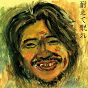 【中古】CD W.C.カラス 耐えて眠れ 紙ジャケ /00110