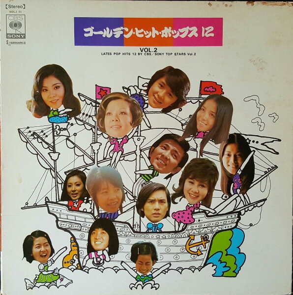 【中古】LP Various ゴールデン・ヒット・ポップス12 Vol. 2 SOLJ31 CBS SONY /00260