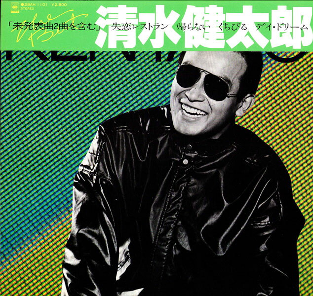 楽天市場】清水健太郎（CD・DVD）の通販