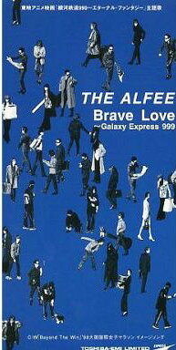 【中古】CD ALFEE Brave Love Galaxy Express 999 TODT5110B Express /00110
