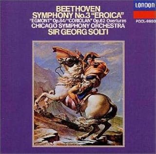 【中古】CD ゲオルグ・ショルティ ベートーヴェン：交響曲第3番変ホ長調「英雄」 POCL9980 LONDON /00110 recordcity-11185680 RECORD CITY 楽天市場店 パッケージ画像