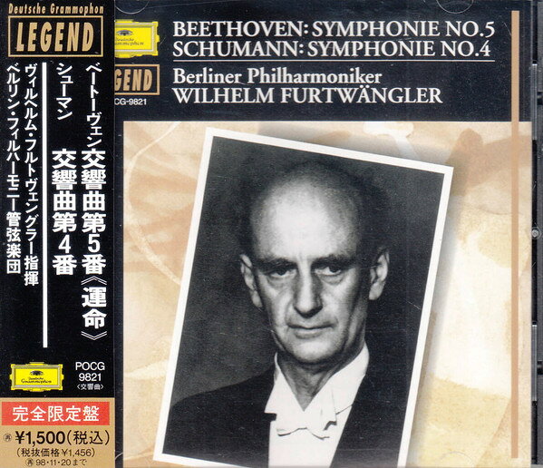 【中古】CD ヴィルヘルム・フルトヴェングラ ベートーヴェン：交響曲第5番ハ短調 運命 POCG9821 Polydor /00110 recordcity-11185693 RECORD CITY 楽天市場店 パッケージ画像