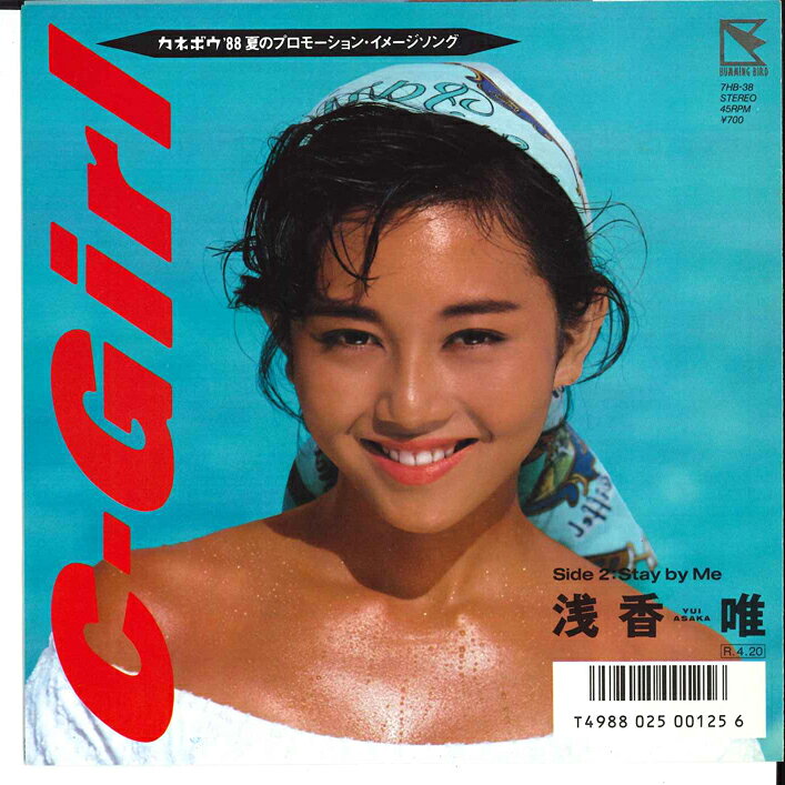 浅香唯　7days Girl　8cm CD 楽天市場】浅香唯 7days girlの通販
