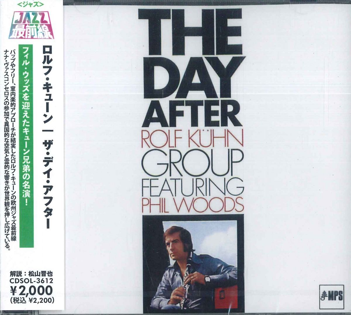【新品】CD ロルフ・キューン ザ・デイ・アフター CDSOL3612 SOLID,MPS 未開封 /00110