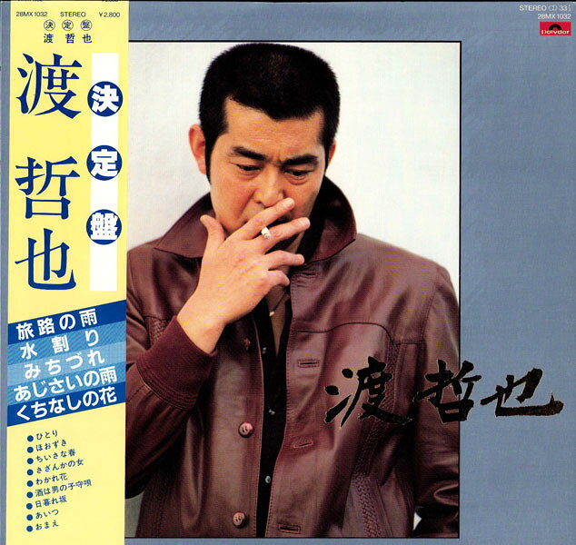楽天市場】伊丹哲也（邦楽｜レコード）：CD・DVDの通販
