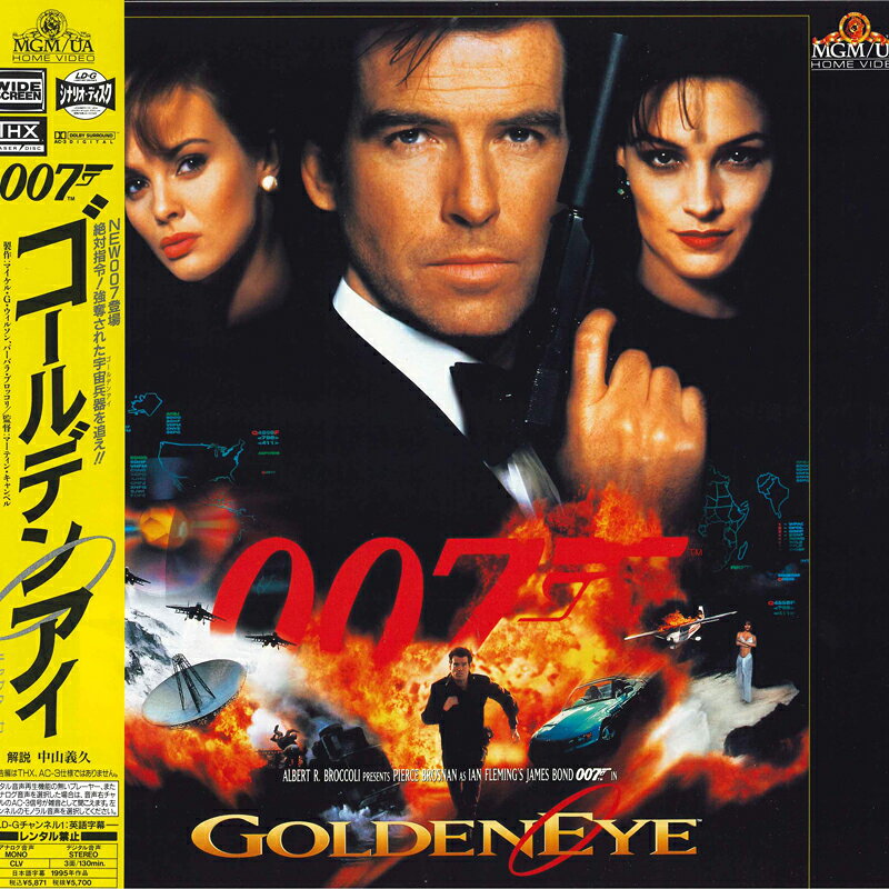 【中古】2discs LASERDISC 洋画 007 ゴールデンアイ PILF2163 MGM UA /01400