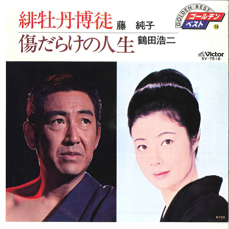 楽天市場】藤純子の通販
