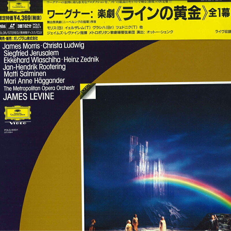 【中古】2discs LASERDISC レヴァイン ワーグナー:ニーベルングの指環-楽劇「ラインの黄金」 POLG91201 /01400