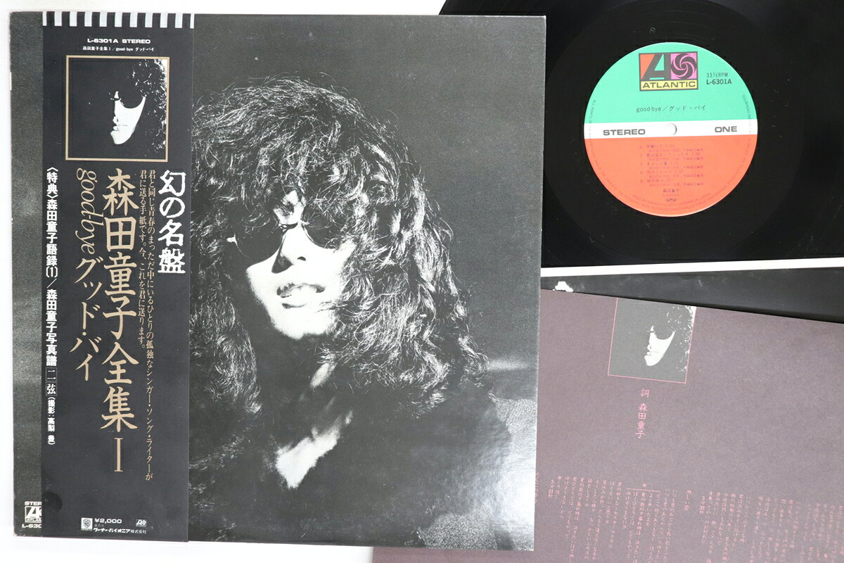 楽天市場】森田童子（レコード｜CD・DVD）の通販