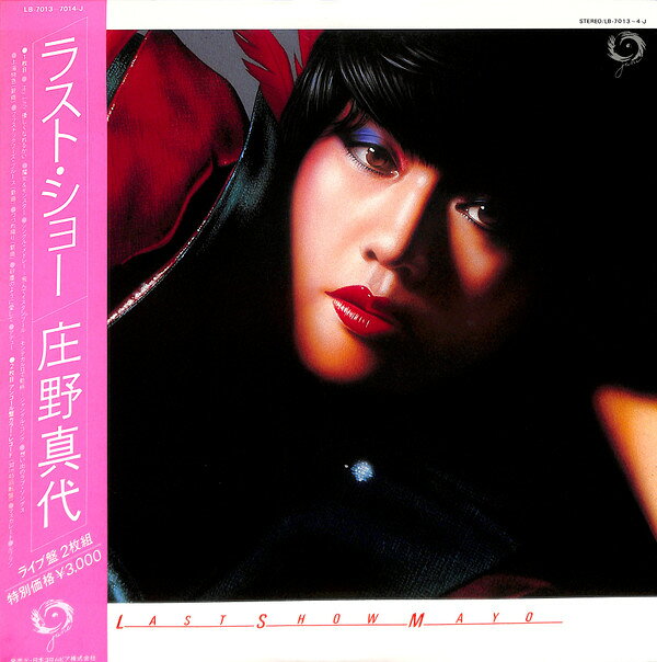 楽天市場】庄野真代（レコード｜CD・DVD）の通販