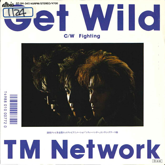 【中古】7” TM NETWORK Get Wild / Fighting 075H347 EPIC /00080