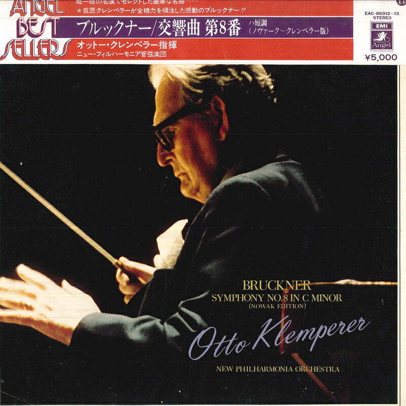 【中古】2discs LP オットー クレンペラー, ニュー ブルックナー: 交響曲第8番 EAC8501213 ANGEL /00660 recordcity-11192037 RECORD CITY 楽天市場店 パッケージ画像