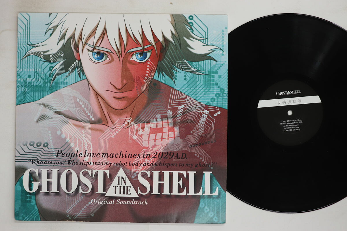 【中古】LP アニメ, 川井憲次 Ghost In The Shell WRWTFWW017 WE RELEASE WHATEVER /00260