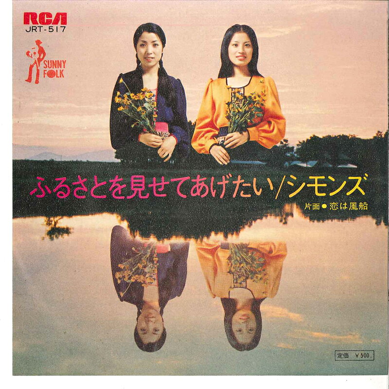 楽天市場】シモンズ（レコード｜CD・DVD）の通販