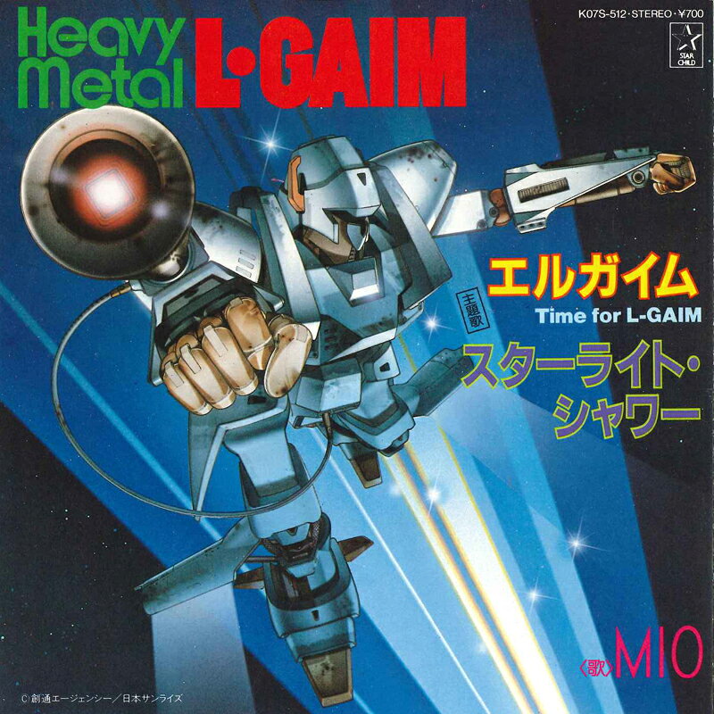 【中古】7” アニメ, 重戦機エルガイム, Mio エルガイム - Time For L-gaim - / スターライト・シャ K07S512 STAR CHILD /00080
