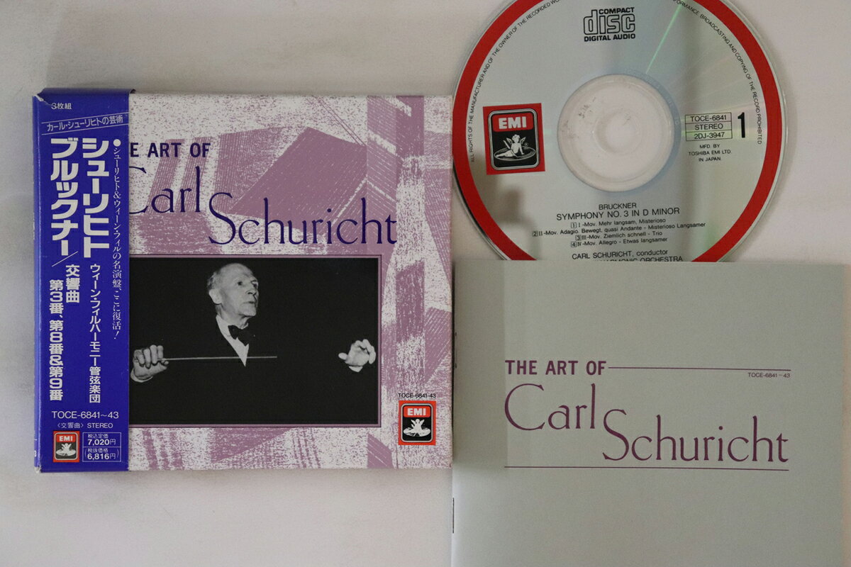 【中古】3CD シューリヒトの芸術（ブルックナー：交響曲第3番、第8番 / 00120 recordcity-11213269 RECORD CITY 楽天市場店 パッケージ画像