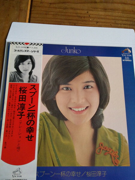 桜田淳子 LPレコード 10枚　帯　歌詞カード付き多数　昭和レトロ　日本アイドル 楽天市場】桜田淳子 レコードの通販
