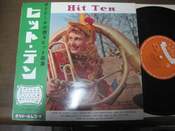 【中古】10インチ Various Hit Ten LPP1086 POLYDOR