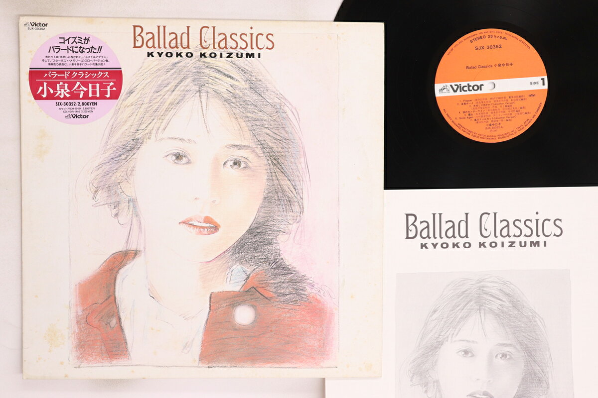 楽天市場】小泉今日子 レコードの通販