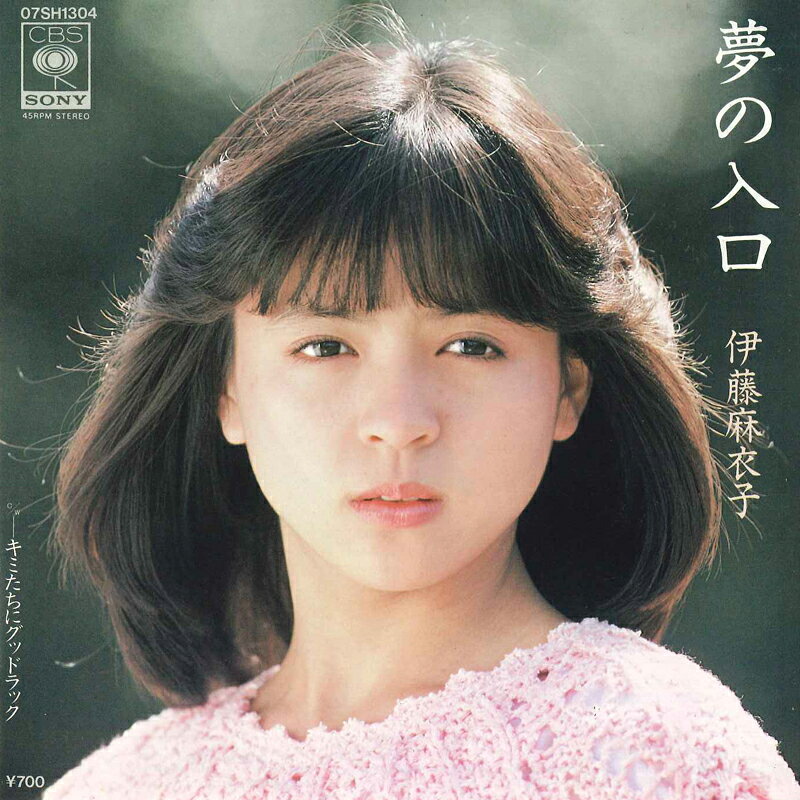 楽天市場】伊藤麻衣子（CD・DVD）の通販
