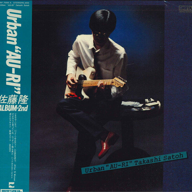 ・アーティスト 佐藤隆 ・タイトル Urban "AU-RI" ・レーベル・型番 NIPPON COLUMBIA AF7006A ・フォーマット LPレコード ・コンディション(盤) 非常に良い(EX) ・コンディション(ジャケット) 良い (VG+) ・コンディション(帯) 良い (VG+) ・特記事項 【ライナー付き】 【オビダメージ】 サンプル画像です。実際の商品の画像ではありません 商品写真はバーコード/カタログ番号に対応したサンプル画像ですので、お送りする商品の画像ではありません。帯やライナーなどの付属品は、特記事項に記載されている場合のみ含まれます。プロモやカラーレコードなどの仕様についても、該当する場合のみ特記事項に記載しています。 【ご購入前に必ずご確認ください】 ・本店サイト(www.recordcity.jp)とは価格、送料が違います ・本店サイト、その他支店のオーダーとは同梱発送できません ・注文確定後に別の注文を頂いた場合、注文同士の同梱は致しかねます。 ・別倉庫から発送しているため、店頭受け渡しは対応しておりません ・一部商品は他の通販サイトでも販売しているため、ご注文のタイミングによっては商品のご用意ができない場合がございます。 ・土日祝日はお休みです 金曜・祝前日9時以降のご連絡またはご入金は、返答または発送が週明け・祝日明けに順次対応となります。 ・ご購入後のキャンセル不可 ご購入後のキャンセルはいかなる理由においてもお受けできません。ご了承の上、ご購入くださいませ。 ・日本郵便(ゆうパック/ゆうメール)によるお届けになります。 ・中古品であることをご理解ください 当ストアでは中古商品を主に販売しております。中古品であることをご理解の上ご購入ください。また、一部商品はRecordCityオンラインストアで試聴可能です。 ・返品について お客様のご都合による返品は一切承っておりません。 表記の内容と実際の商品に相違がある場合、また針飛び等で返品・返金をご希望される場合は、商品の到着後1週間以内にご連絡ください。商品の返送をこちらで確認後、キャンセル・返金を行います。 コンディションVG以下の商品は返品できません。プレイに影響のない表面のこすれ傷、プレス起因のノイズ盤は返品の対象外です。 【コンディション表記】 ・ほぼ新品(M-)(Like New) 完全な新品。未使用。当店ではほぼ使用しません ・非常に良い(EX)(Excellent) 中古盤として美品な状態。わずかな経年を感じるものの傷みを感じさせない、当店基準で最高の状態 ・良い(VG+)(Very Good Plus) 丁寧に扱われた中古品で、軽い使用感がみられる。 ・可(VG)(Acceptable) 使い込まれた中古品で、「良い」よりもさらに使用感がみられる。 ・悪い(VG-)(Bad) 状態が悪いアイテム。使用の保障はなく、再生不可、針飛び、目立つノイズがあるかもしれない。状態によるクレーム不可。返品不可。 ・非常に悪い(G)(Very Bad) 「悪い」よりさらに状態が悪いアイテム。使用の保障はなく、再生不可、針飛び、目立つノイズがあるかもしれない。状態によるクレーム不可。返品不可。 ・ジャンク(Fair)(Junk/Fair) 割れている、反っている、水ダメージがある、カビ、ジャケットが分離している、ひどい書き込み、ひどい擦れなど最低の状態。使用の保障はなく、再生不可、針飛び、目立つノイズがあるかもしれない。状態によるクレーム不可。返品不可。 ・ジャンク(Poor)(Junk/Poor) 割れている、反っている、水ダメージがある、カビ、ジャケットが分離している、ひどい書き込み、ひどい擦れなど最低の状態。使用の保障はなく、再生不可、針飛び、目立つノイズがあるかもしれない。状態によるクレーム不可。返品不可。