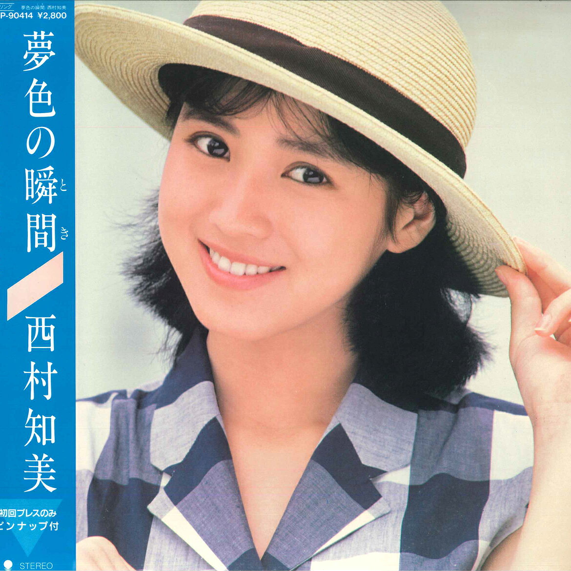 楽天市場】西村知美（レコード｜CD・DVD）の通販