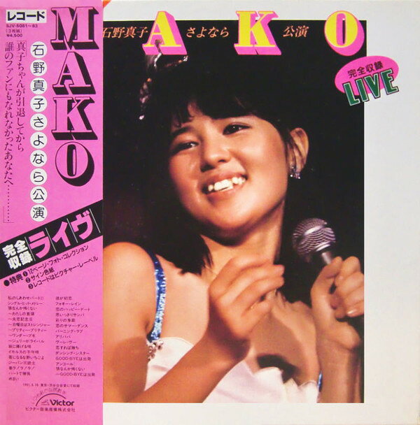 楽天市場】石野真子（レコード｜CD・DVD）の通販