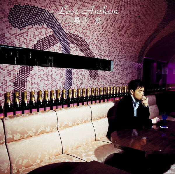 ・アーティスト Kaoru Kurosawa ・タイトル Love Anthem ・レーベル・型番 Ki/oon KSCL899 ・フォーマット CD ・コンディション(盤) 非常に良い(EX) ・コンディション(ジャケット) ・コンディション(帯) オビあり ・特記事項 【帯付き】 サンプル画像です。実際の商品の画像ではありません 商品写真はバーコード/カタログ番号に対応したサンプル画像ですので、お送りする商品の画像ではありません。帯やライナーなどの付属品は、特記事項に記載されている場合のみ含まれます。プロモやカラーレコードなどの仕様についても、該当する場合のみ特記事項に記載しています。 【ご購入前に必ずご確認ください】 ・本店サイト(www.recordcity.jp)とは価格、送料が違います ・本店サイト、その他支店のオーダーとは同梱発送できません ・注文確定後に別の注文を頂いた場合、注文同士の同梱は致しかねます。 ・別倉庫から発送しているため、店頭受け渡しは対応しておりません ・一部商品は他の通販サイトでも販売しているため、ご注文のタイミングによっては商品のご用意ができない場合がございます。 ・土日祝日はお休みです 金曜・祝前日9時以降のご連絡またはご入金は、返答または発送が週明け・祝日明けに順次対応となります。 ・ご購入後のキャンセル不可 ご購入後のキャンセルはいかなる理由においてもお受けできません。ご了承の上、ご購入くださいませ。 ・日本郵便(ゆうパック/ゆうメール)によるお届けになります。 ・中古品であることをご理解ください 当ストアでは中古商品を主に販売しております。中古品であることをご理解の上ご購入ください。また、一部商品はRecordCityオンラインストアで試聴可能です。 ・返品について お客様のご都合による返品は一切承っておりません。 表記の内容と実際の商品に相違がある場合、また針飛び等で返品・返金をご希望される場合は、商品の到着後1週間以内にご連絡ください。商品の返送をこちらで確認後、キャンセル・返金を行います。 コンディションVG以下の商品は返品できません。プレイに影響のない表面のこすれ傷、プレス起因のノイズ盤は返品の対象外です。 【コンディション表記】 ・ほぼ新品(M-)(Like New) 完全な新品。未使用。当店ではほぼ使用しません ・非常に良い(EX)(Excellent) 中古盤として美品な状態。わずかな経年を感じるものの傷みを感じさせない、当店基準で最高の状態 ・良い(VG+)(Very Good Plus) 丁寧に扱われた中古品で、軽い使用感がみられる。 ・可(VG)(Acceptable) 使い込まれた中古品で、「良い」よりもさらに使用感がみられる。 ・悪い(VG-)(Bad) 状態が悪いアイテム。使用の保障はなく、再生不可、針飛び、目立つノイズがあるかもしれない。状態によるクレーム不可。返品不可。 ・非常に悪い(G)(Very Bad) 「悪い」よりさらに状態が悪いアイテム。使用の保障はなく、再生不可、針飛び、目立つノイズがあるかもしれない。状態によるクレーム不可。返品不可。 ・ジャンク(Fair)(Junk/Fair) 割れている、反っている、水ダメージがある、カビ、ジャケットが分離している、ひどい書き込み、ひどい擦れなど最低の状態。使用の保障はなく、再生不可、針飛び、目立つノイズがあるかもしれない。状態によるクレーム不可。返品不可。 ・ジャンク(Poor)(Junk/Poor) 割れている、反っている、水ダメージがある、カビ、ジャケットが分離している、ひどい書き込み、ひどい擦れなど最低の状態。使用の保障はなく、再生不可、針飛び、目立つノイズがあるかもしれない。状態によるクレーム不可。返品不可。