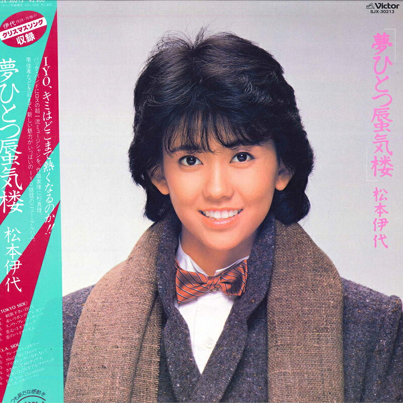 楽天市場】松本伊代（レコード｜CD・DVD）の通販