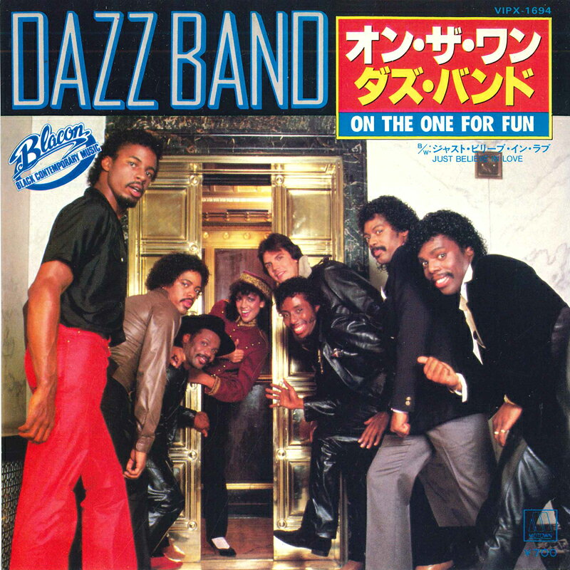 【中古】7インチ Dazz Band On The One For Fun / Just Believe In Love VIPX1694 MOTOWN