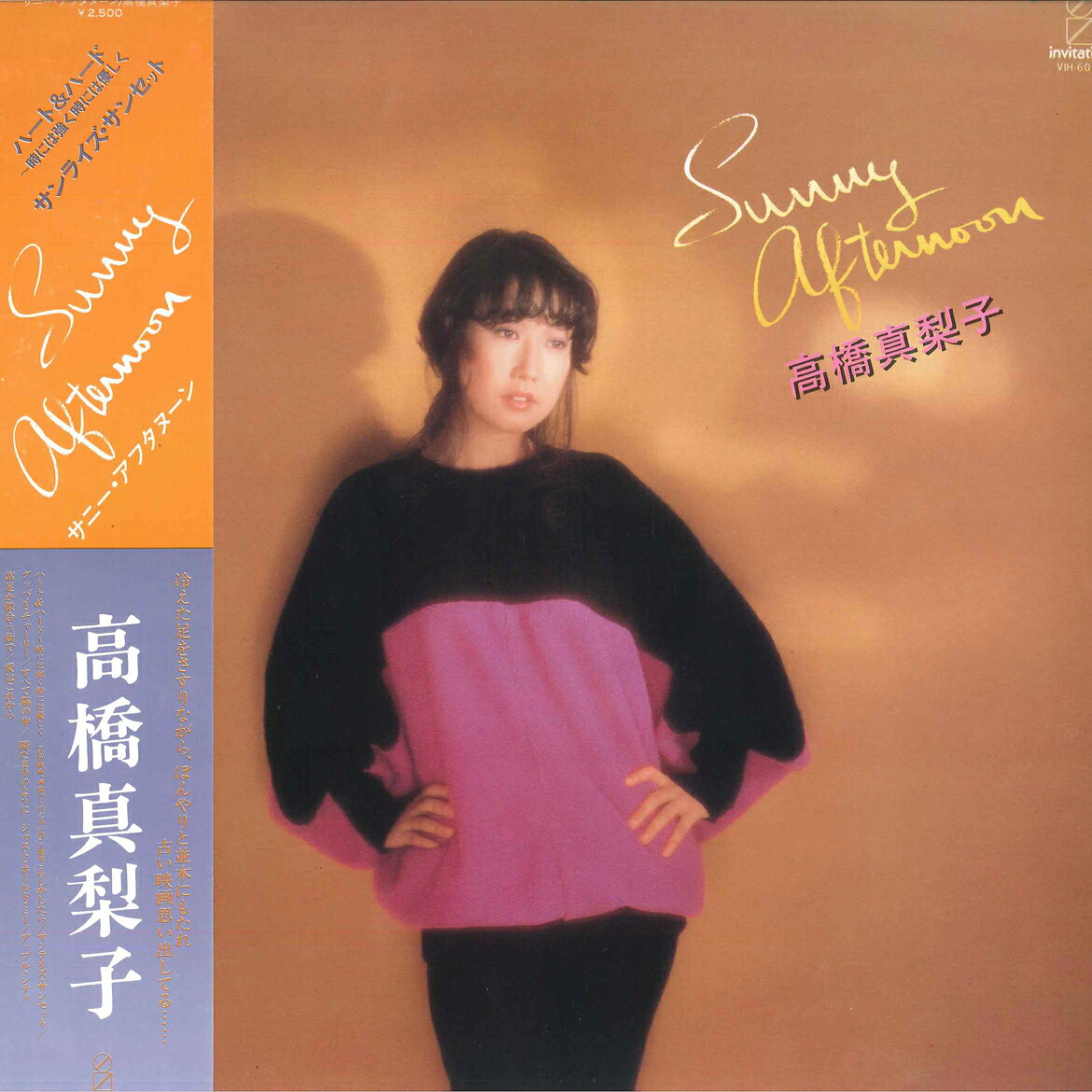 楽天市場】高橋真梨子 レコ－ドの通販