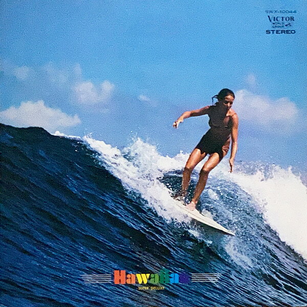 【中古】LP Hawaiian Islanders Hawaiian Islanders Super Deluxe SWX10044 VICTOR