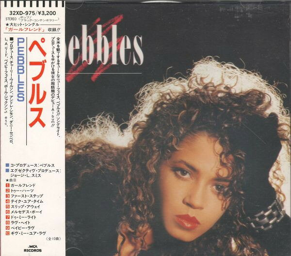 【中古】CD Pebbles Pebbles 32XD975 MCA Records /00110