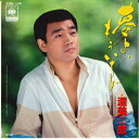 【中古】7” 渥美二郎 夢よ、もういちど / 信じていいですね 07SH1205 CBS SONY /00080