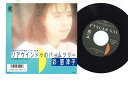 【中古】7” Etsuko Sai Rear Window No Palm Tree CE61 CONTINENTAL Japan Vinyl /00080