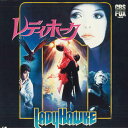 【中古】2discs LASERDISC Movie レディホーク SF0981206 PIONEER /01400