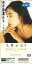 【中古】CD 久野かおり 月の砂漠から 10BTC212 TOKUMA JAPAN /00110 418円
