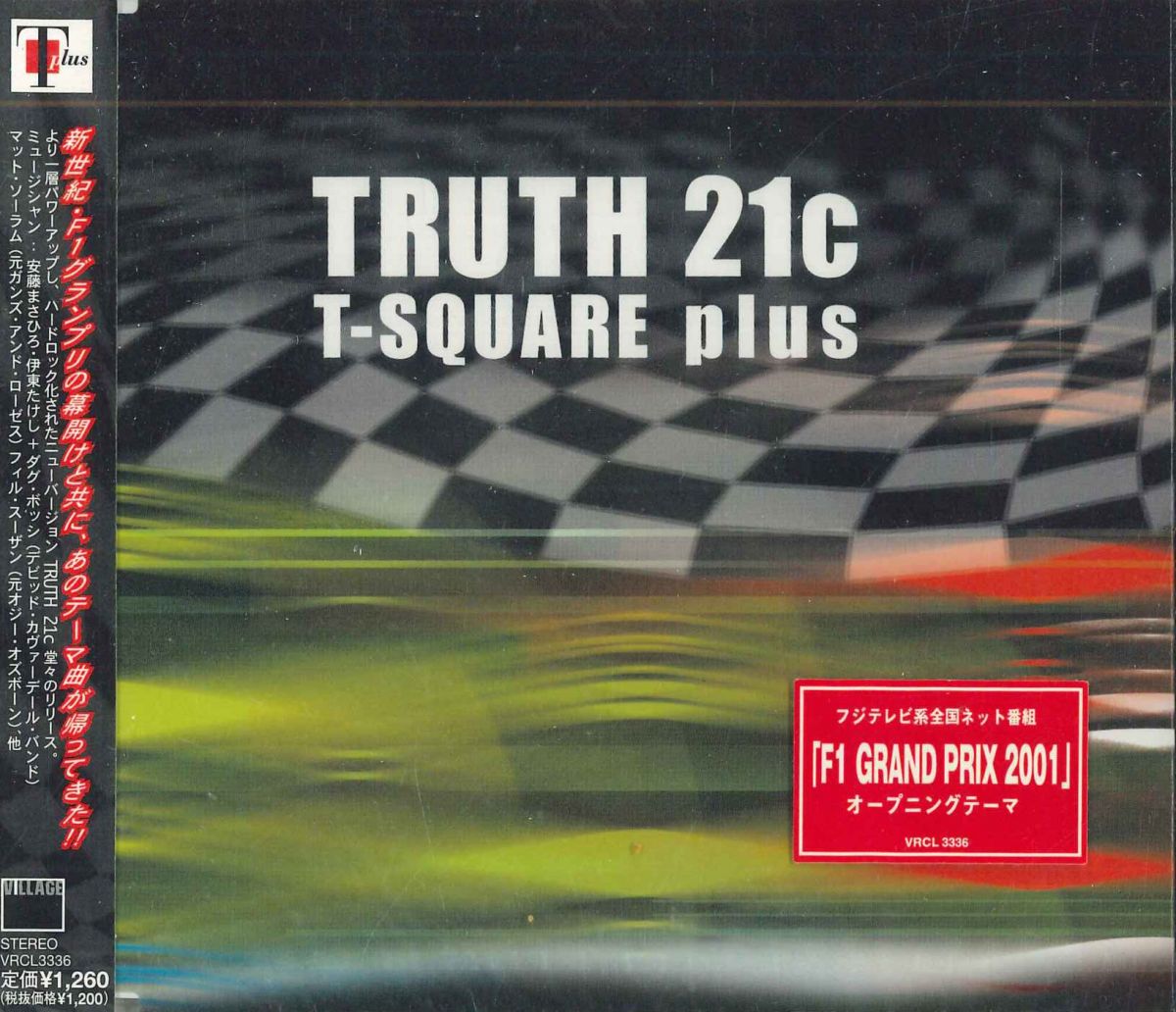 【中古】CD T-square Plus Truth 21c VRCL3336PROMO SONY プロモ 未開封 /00110