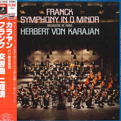 【中古】LP ヘルベルト フォン カラヤン/パ フランク : 交響曲 ニ短調 EAC55045 TOSHIBAEMI /00260 【中古】LP ヘルベルト フォン カラヤン/パ フランク : 交響曲 ニ短調 EAC55045 TOSHIBAEMI /00260