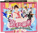 【中古】CD 大沢桃子とスーパーピンクパンサー 恋する銀座 TKCA90845 未開封 /00110